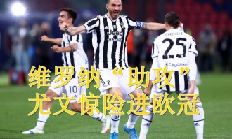  法甲，巴黎主场逆转里昂登顶积分榜  